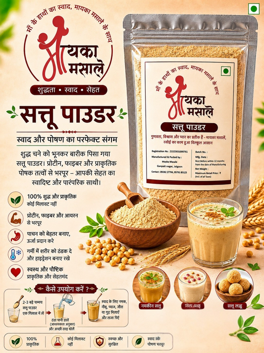 Mayka Masale Roasted Chana Sattu Powder – Natural High-Protein Superfood