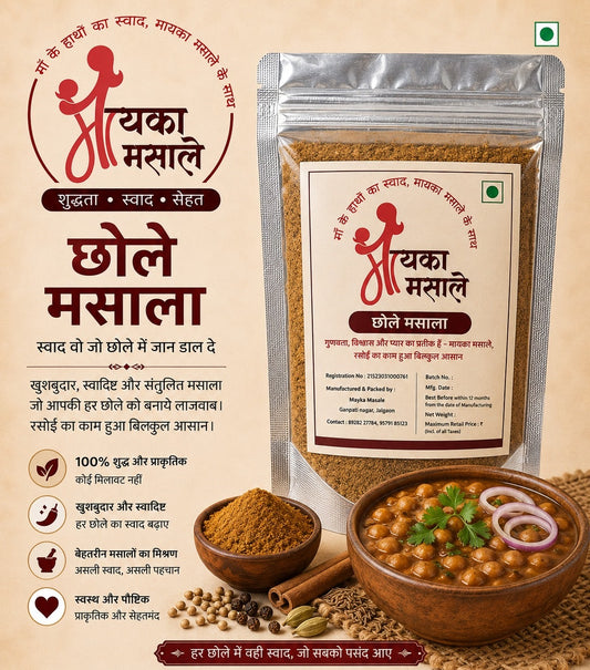 Mayka Masale Chole Masala – Authentic Spice Blend for Tangy & Spicy Chickpea Curry