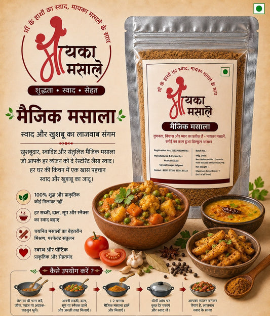 Mayka Masale Magic Masala – All-Purpose Flavor Booster for Veggies, Dal & Snacks