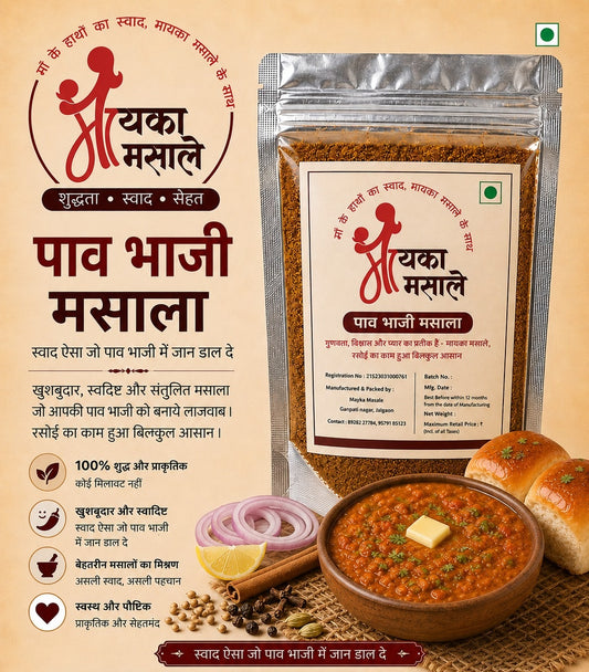 Mayka Masale Pav Bhaji Masala – Bombay-Style Street Food Spice Mix